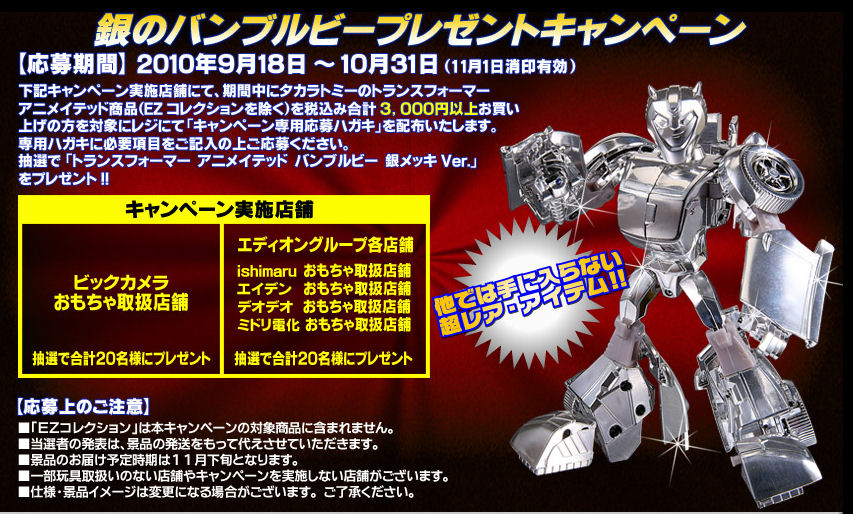 Transformers Lucky Draw Silver Animated Bumblebee